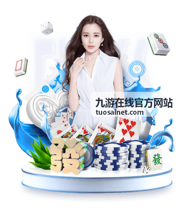 九游在线官方网站账号资料核对说明配图