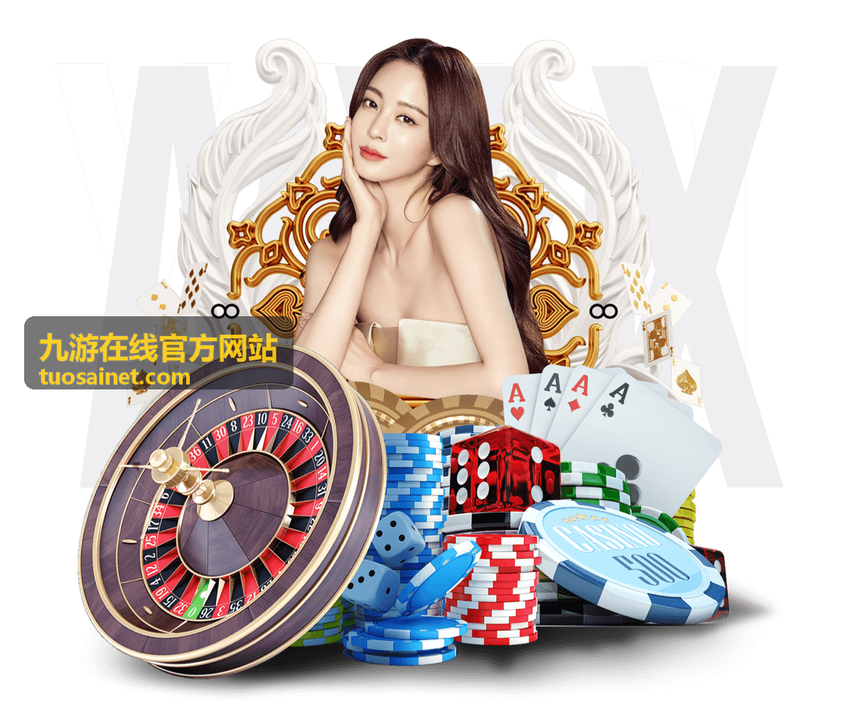九游在线官方网站账号安全咨询与问题反馈通道